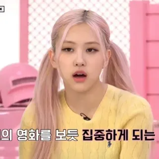 😮 의 영화를 보듯 집중하게 되는 kpop, rose, blackpink, singer, idol telegram sticker
