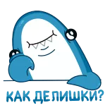 ❓ 상어, 만화, 귀여운, 자는, 동물, 파란색, 바다, 물고기 telegram sticker