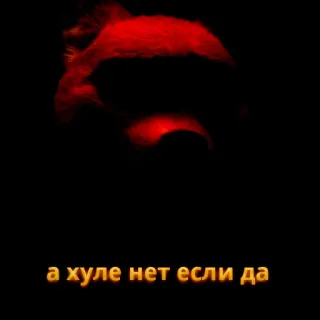 🦊 а хуле нет если да whatsapp sticker