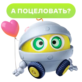 😘 А поцеловать? 만화, 로봇, 하트, 귀여운 telegram sticker