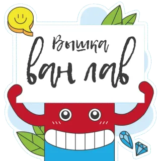💙 Вышка ван лав 漫画, 愛, ステッカー, モンスター telegram sticker