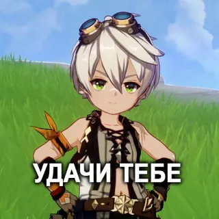 👍 УДАЧИ ТЕБЕ anime, dibujos animados, texto, ruso, suerte telegram sticker