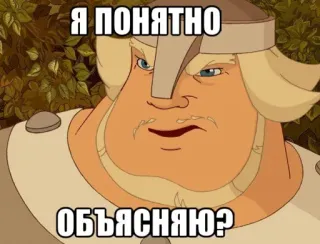 ❓ Я понятно объясняю? meme, russian, cartoon, confused, funny telegram sticker