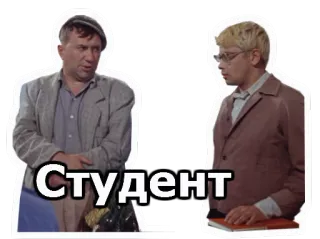 😁 Студент student, man, retro, russisch, mensen whatsapp sticker