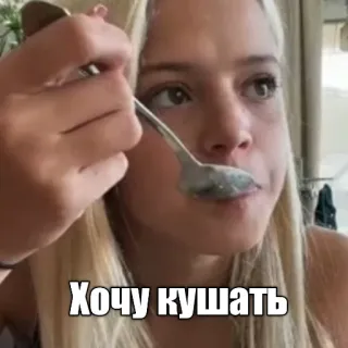 😋 Хочу кушать อาหาร, เด็กผู้หญิง, กิน, ช้อน, รัสเซีย telegram sticker