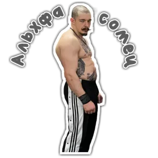 🤤 Альфа Сомец homme, tatouage, muscle, athlète telegram sticker