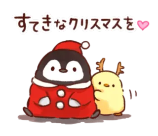 🐥 すてきなクリスマスを Christmas, penguin, reindeer, festive, holiday, cute, kawaii telegram sticker