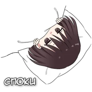 😴 споки Anime, Lucu, Mengantuk, Bantal, Selamat malam, Spoki, Tidur telegram sticker