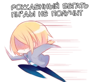 🏃‍♂️ РОЖДЕННЫЙ БЕГАТЬ пи*ды НЕ ПОЛУЧИТ corsa, cartoni animati, anime, sudore, chibi whatsapp sticker