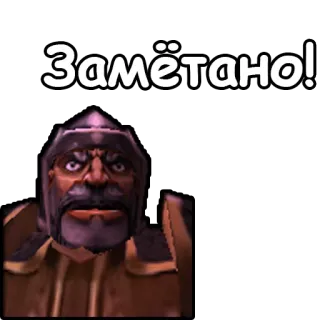 🤝 Замётано! telegram sticker