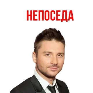 😄 НЕПОСЕДА Russo, Testo, Rosso, Ritratto, Uomo telegram sticker
