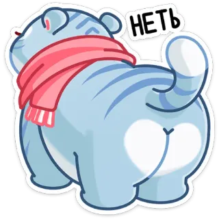 😝 НЕТЬ แมว, สัตว์, ก้น, ผ้าพันคอ telegram sticker