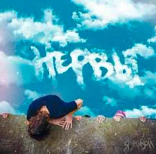⚡️ Первый sky, clouds, people, climbing, wall telegram sticker