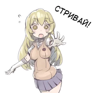 😧 СТРИВАЙ! telegram sticker