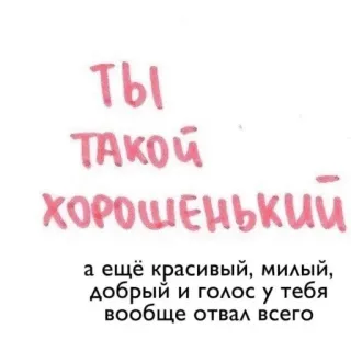 Больше стиков тут: @stikery4 whatsapp stickers