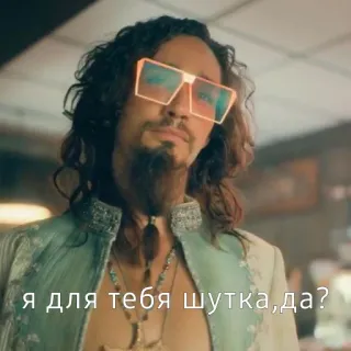 😑 Klaus Hargreeves The Umbrella Academy я для тебя шутка, да? телешоу, Клаус, Академия Амбрелла, эксцентричный, русский telegram sticker
