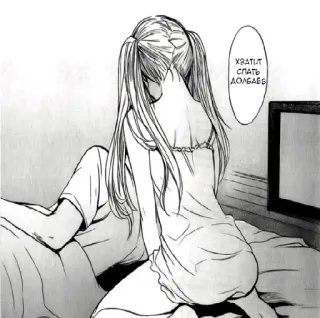 😟 ХВАТИТ СПАТЬ ДОЛБАЁБ animé, fille, dormir, russe telegram sticker