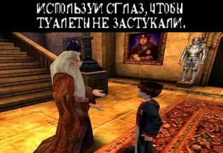 👍 Harry Potter ИСПОЛЬЗУЙ СГЛАЗ, ЧТОБЫ ТУАЛЕТЕ НЕ ЗАСТУКАЛИ. harry potter, dumbledore, video game, magic, wizard telegram sticker