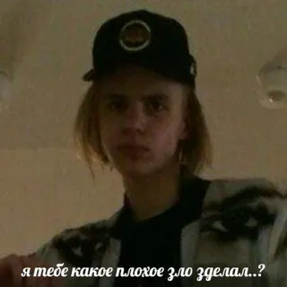 😣 я тебе какое плохое зло сделал..? telegram sticker