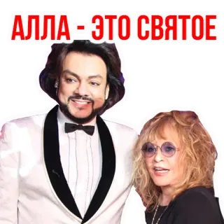 😍 АЛЛА - ЭТО СВЯТОЕ telegram sticker