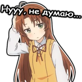 🙄 Нууу, Не думаю... Anime Mädchen, Denken, Ungläubig, Fragend, Zweifel telegram sticker