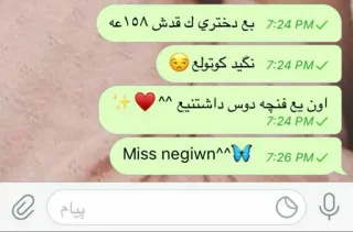 😒 بع دختري ك قدش ١٥٨عه
نگید کوتولع
اون یع فنچه دوس داشتنی ۱۸۸
Miss negiwn^^ telegram sticker