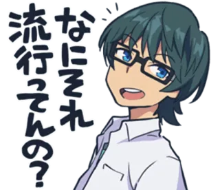 🤔 なにそれ流行ってんの？ Anime, Manga, Charakter, Japanischer Text telegram sticker