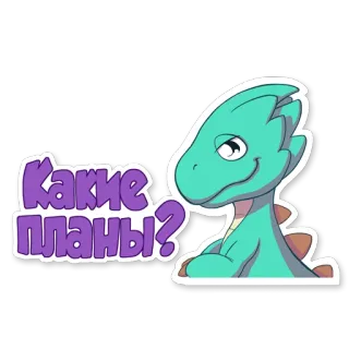 👀 Какие планы? dinosaurier, cartoon, frage, pläne, süß, lila whatsapp sticker