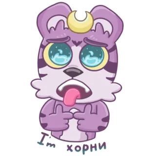 🥵 I'm хорни gato, animal, desenho animado, adesivo, roxo, chorando, excitado telegram sticker