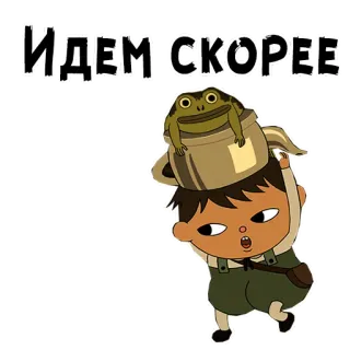 😉 ИДЕМ СКОРЕЕ dibujo animado, pegatina, personaje, rana, niño, ruso, texto telegram sticker