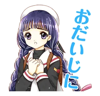 😥 おだいじに anime, girl, kawaii, cardcaptor sakura, cute, character telegram sticker