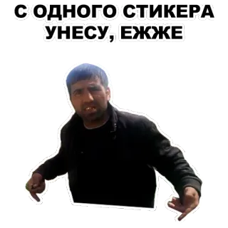 💀 С ОДНОГО СТИКЕРА УНЕСУ, ЕЖЖЕ pria, menunjuk, rusia, stiker whatsapp sticker