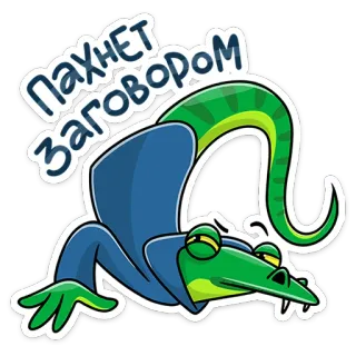 🤨 ПАХНЕТ ЗАГОВОРОМ Schlange, russisch, Handlung, Verschwörung, Tier, Reptil telegram sticker