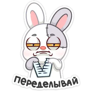 😠 Переделывай thỏ, động vật, hoạt hình, bực bội, làm lại, mệt mỏi telegram sticker
