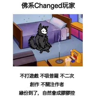 👾 Changed 佛系Changed玩家
不打遊戲不吸普羅 不二次
創作不關注作者
緣份到了,自然會成膠膠控 character, furry, game, Changed, bedroom telegram sticker