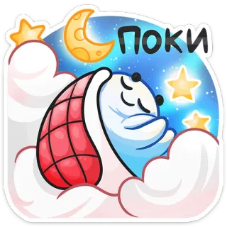😴 ПОКИ tidur, malam, bulan, bintang, lucu, kartun whatsapp sticker