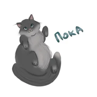 ✋ Пока 猫, 手を振る, ロシア, 挨拶, 動物, 可愛い telegram sticker