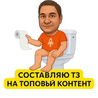 Паша SEO @grechkopv_seo telegram stickers