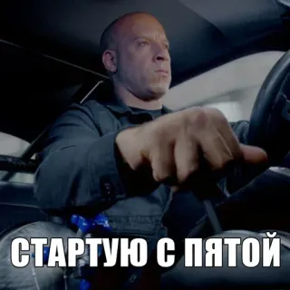 🚀 Dominic Toretto Fast & Furious СТАРТУЮ С ПЯТОЙ conductor, coche, acción, película, vin diesel telegram sticker