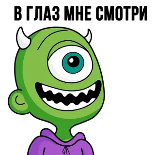 👁 В ГЛАЗ МНЕ СМОТРИ monster, mata, bermata satu, kartun, hijau, makhluk, tanduk telegram sticker
