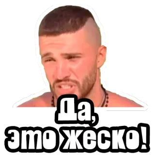 😭 Да, это жестко! telegram sticker