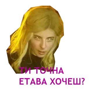 😬 титонька, я в ахуе, не издевайся Frau, Text, Russisch, Ausdruck, Gesicht, Porträt telegram sticker