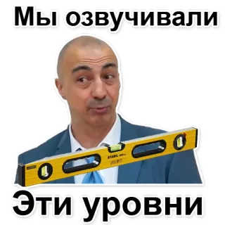 🎙 Мы озвучивали Эти уровни Meme, Rusia, Teks, Level telegram sticker