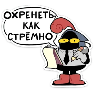 🤔 ОХРЕНЕТЬ, КАК СТРЁМНО cartoon, character, speech bubble, suit, office, russian, phrase telegram sticker