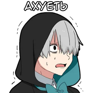😯 АХУЕТЬ anime, shocked, hoodie, russian, swear telegram sticker