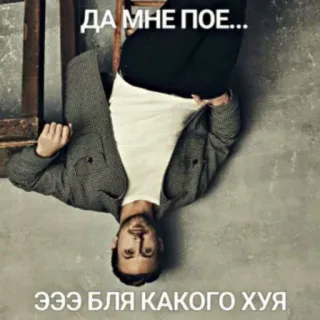 😵‍💫 ДА МНЕ ПОЕ...
ЭЭЭ БЛЯ КАКОГО ХУЯ swear words, offensive, russian telegram sticker