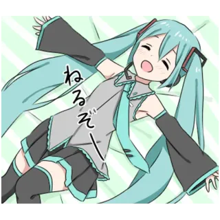 😄 Hatsune Miku ねるぞー! Anime, Vocaloid, Niedlich, Kawaii, Manga, Hatsune Miku telegram sticker