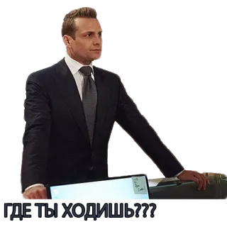 🤔 ГДЕ ТЫ ХОДИШЬ??? mann, anzug, wo, bist, du, hin telegram sticker