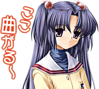 😶 こる
曲がる~ anime, girl, japanese text telegram sticker