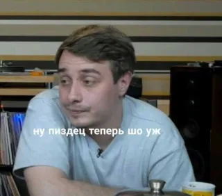 🌟 ну пиздец теперь шо уж telegram sticker